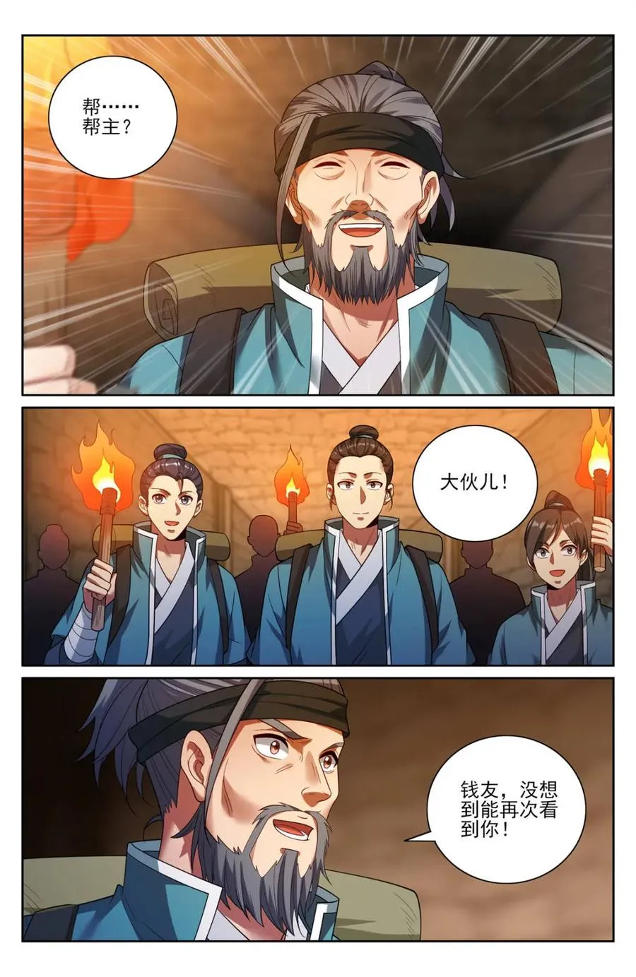 386重逢 第10页