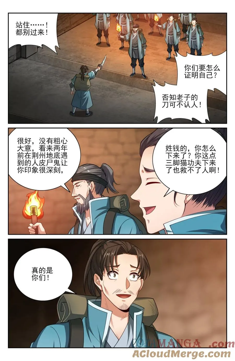 386重逢 第11页