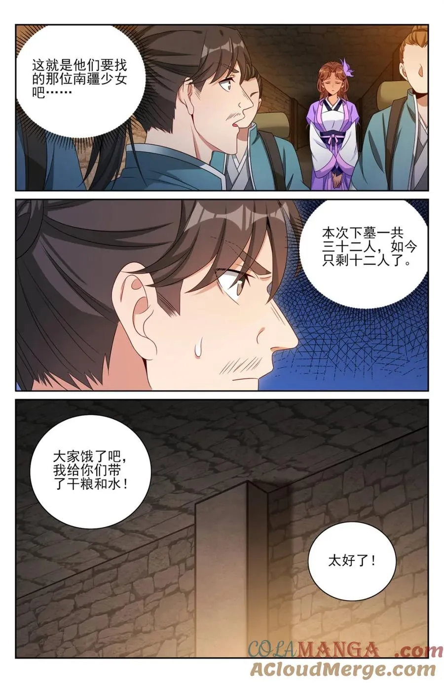 386重逢 第13页