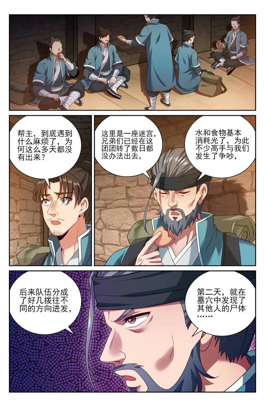 386重逢 第14页