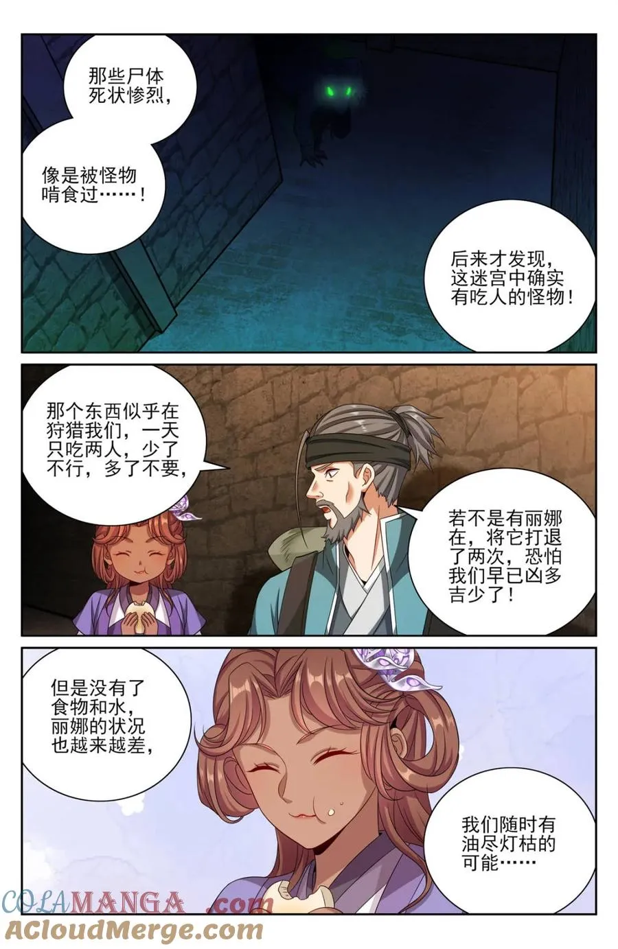 386重逢 第15页