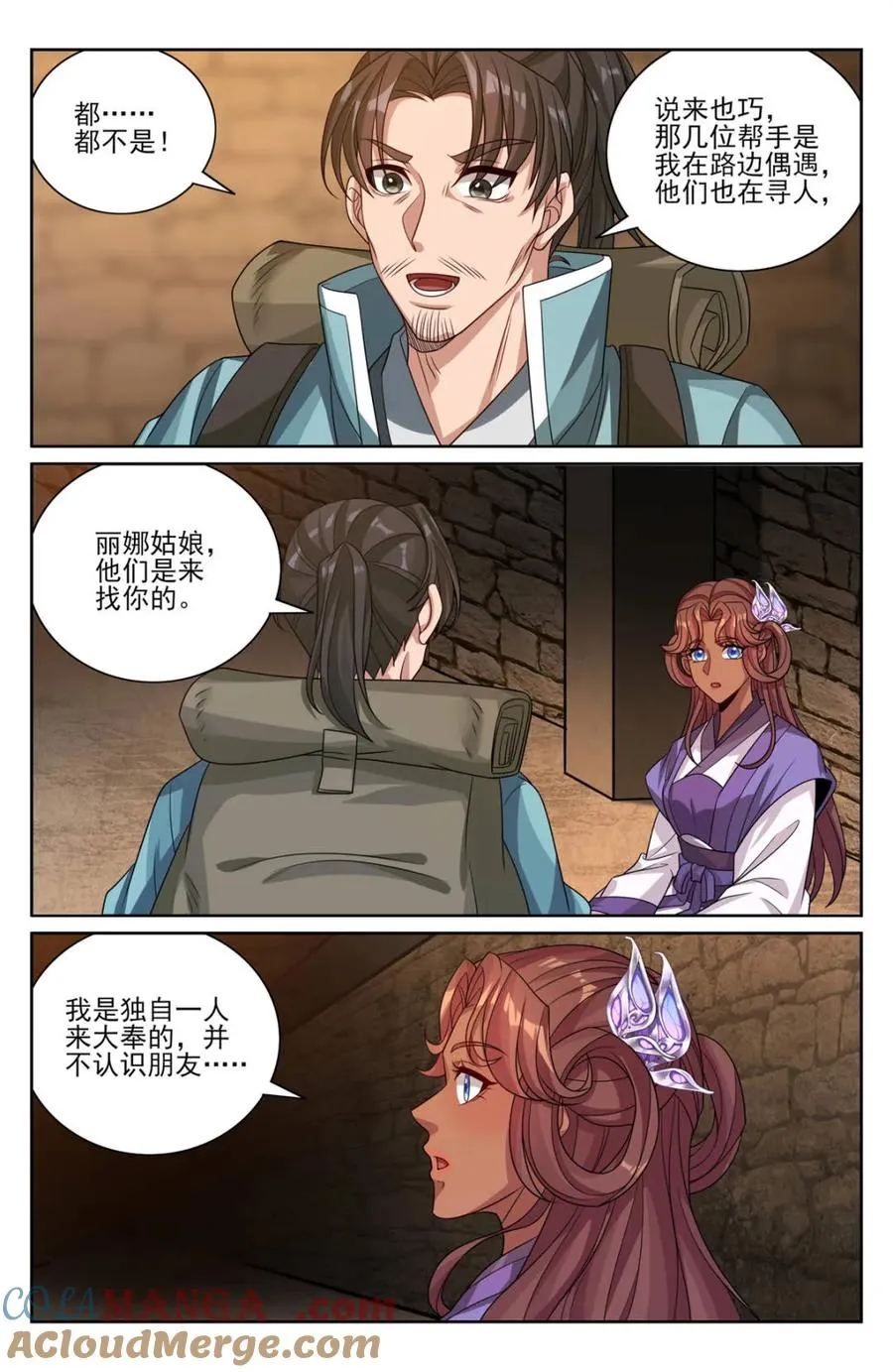 386重逢 第17页