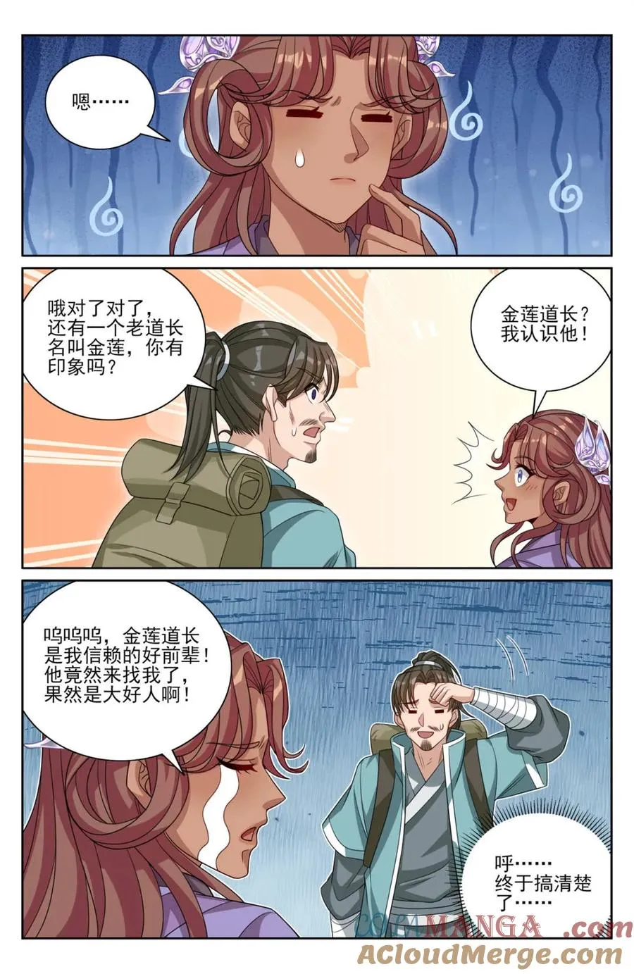 386重逢 第19页