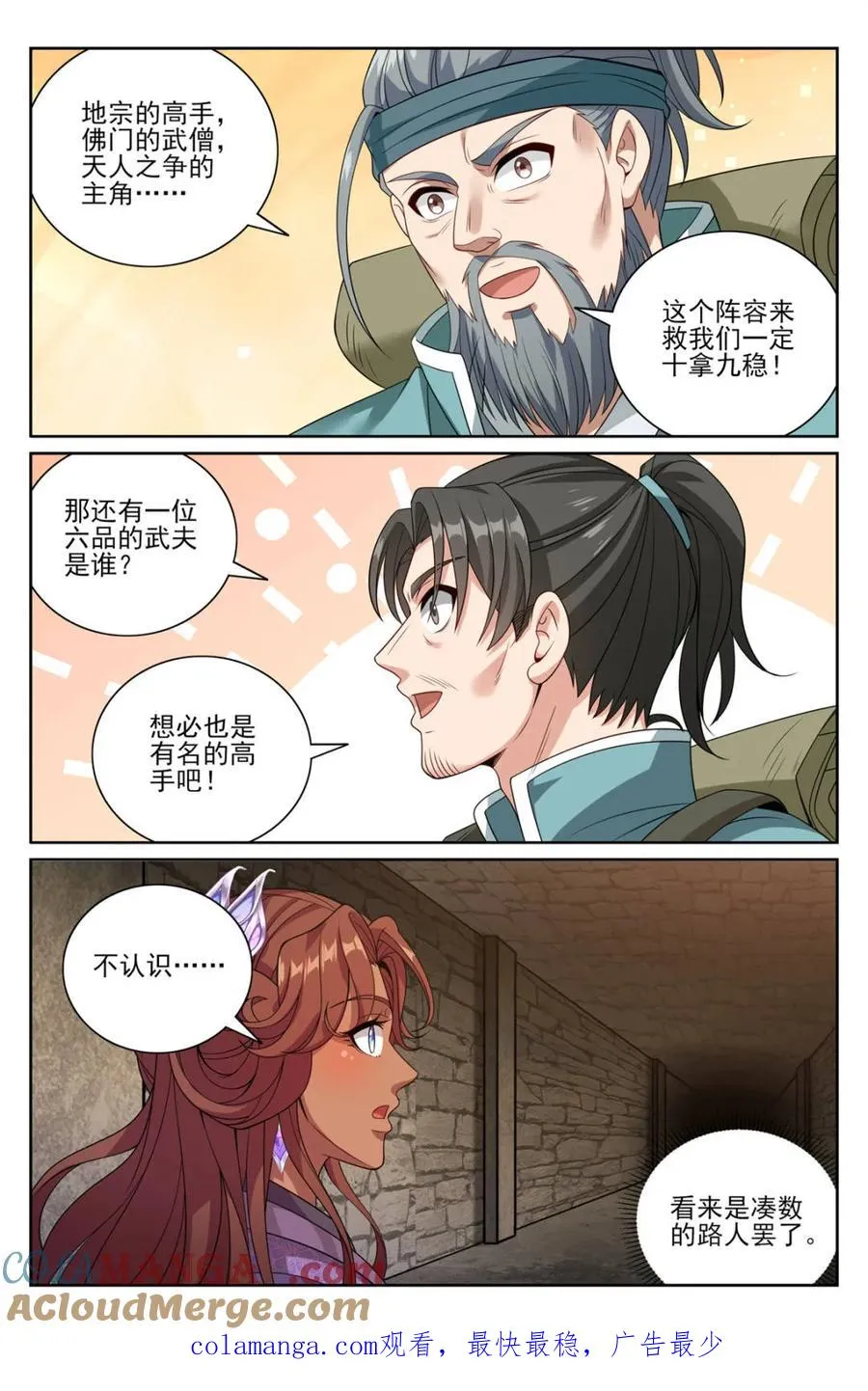 386重逢 第21页