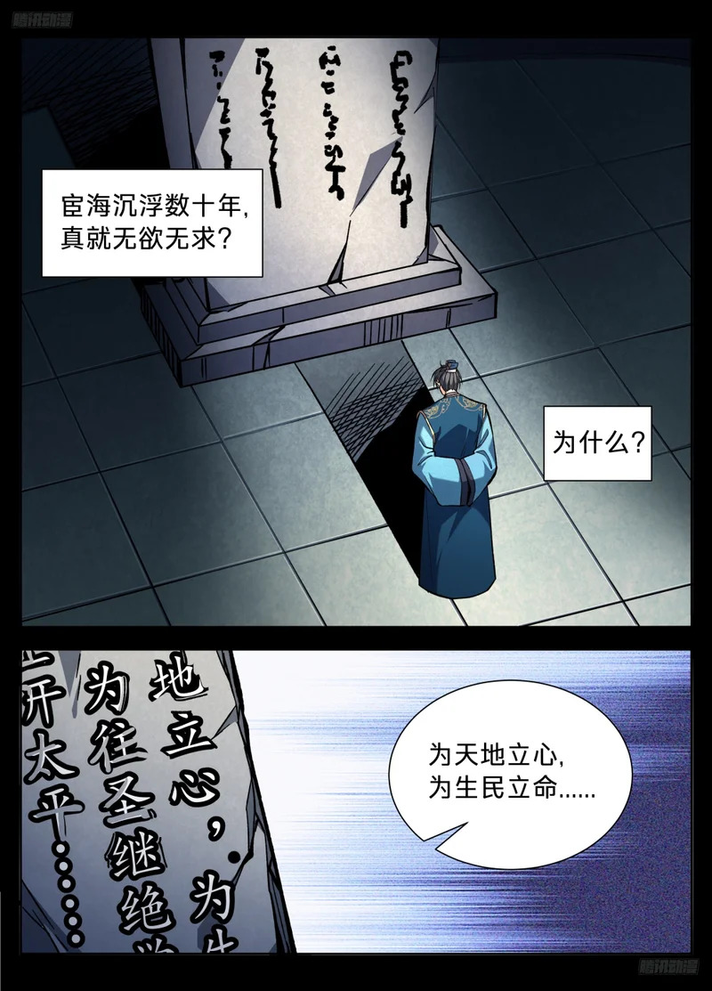 590再无军神 第5页