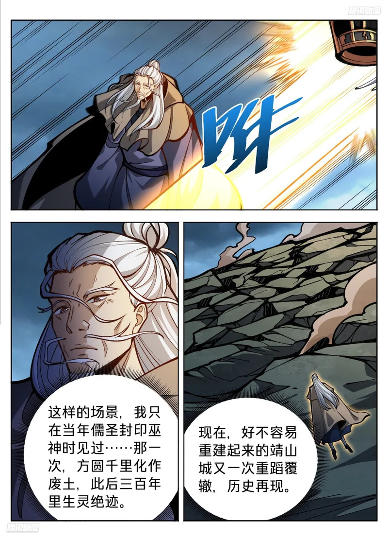 590再无军神 第8页