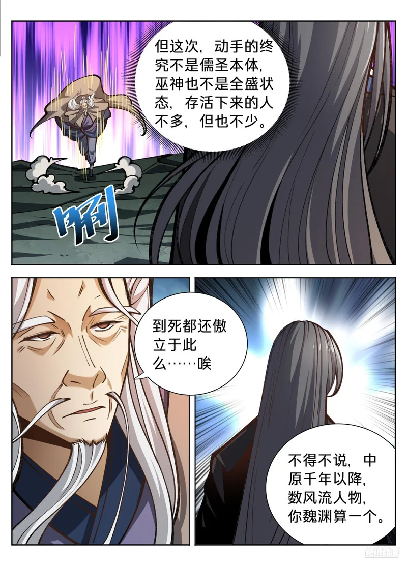 590再无军神 第9页