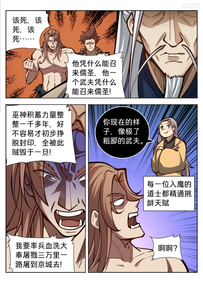 590再无军神 第10页