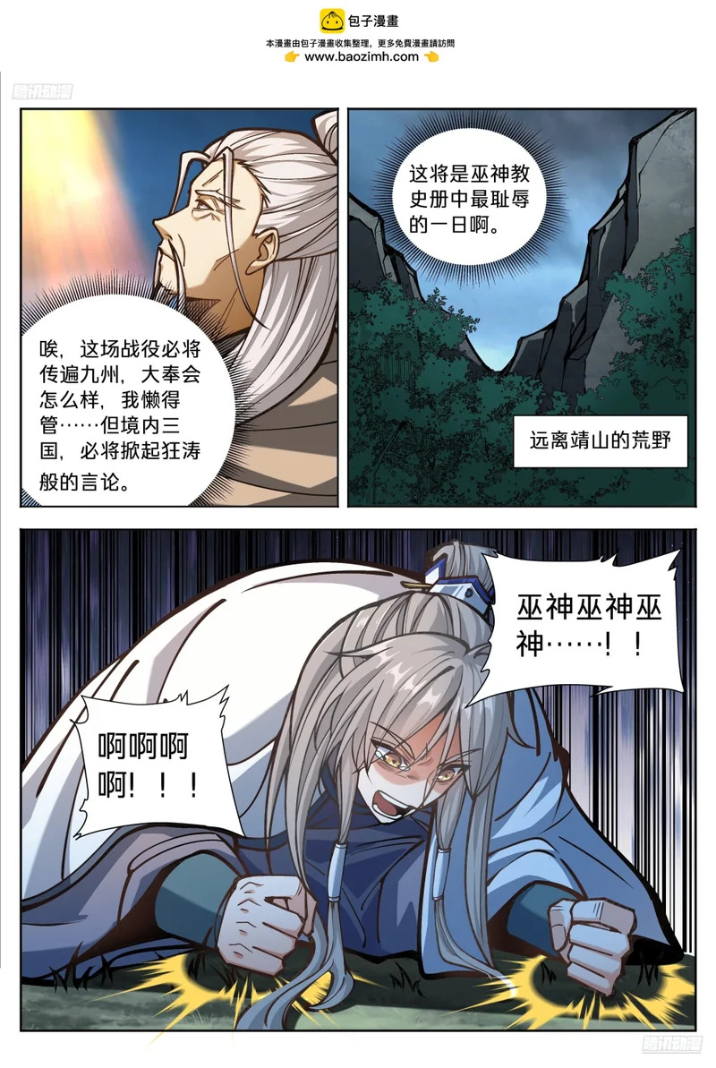 590再无军神 第12页