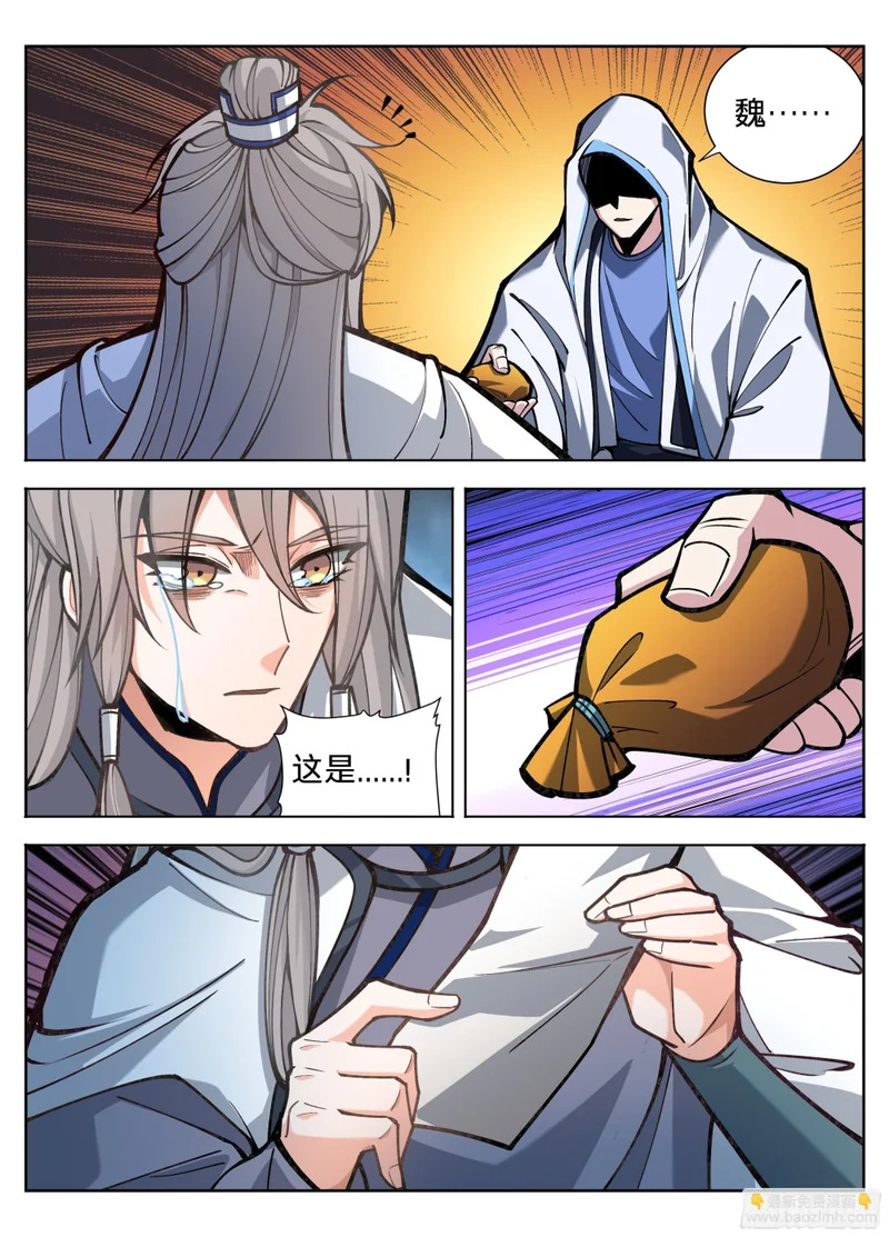 590再无军神 第13页