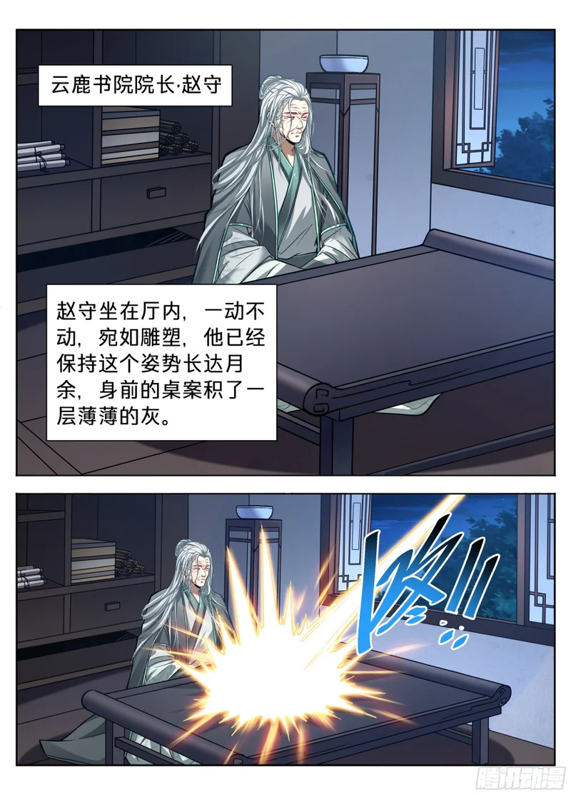590再无军神 第15页
