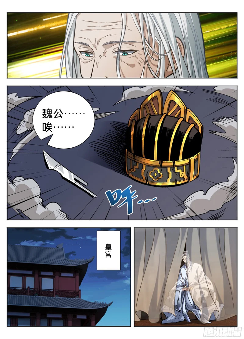 590再无军神 第16页