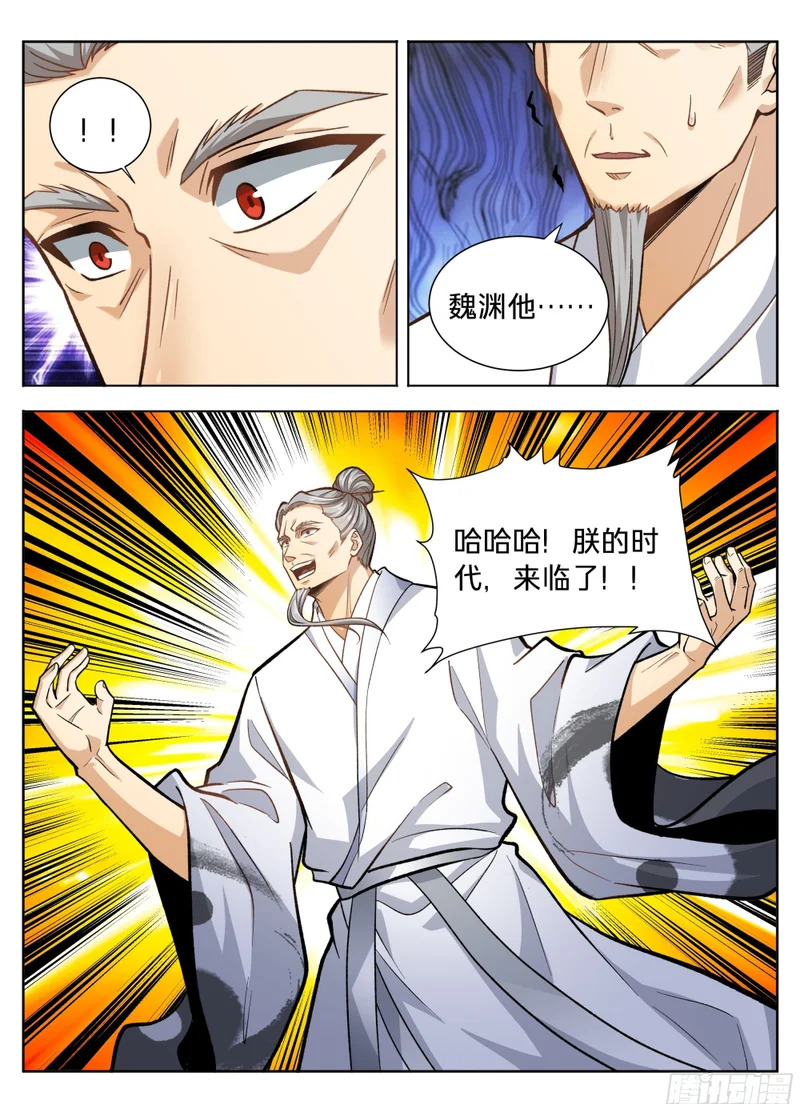 590再无军神 第17页