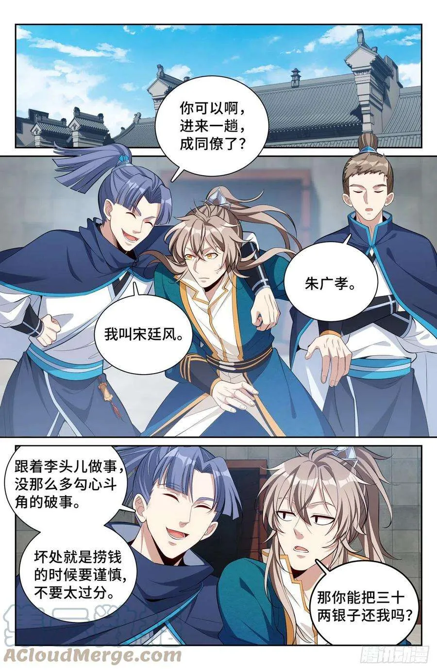 078打更人的邀请 第12页