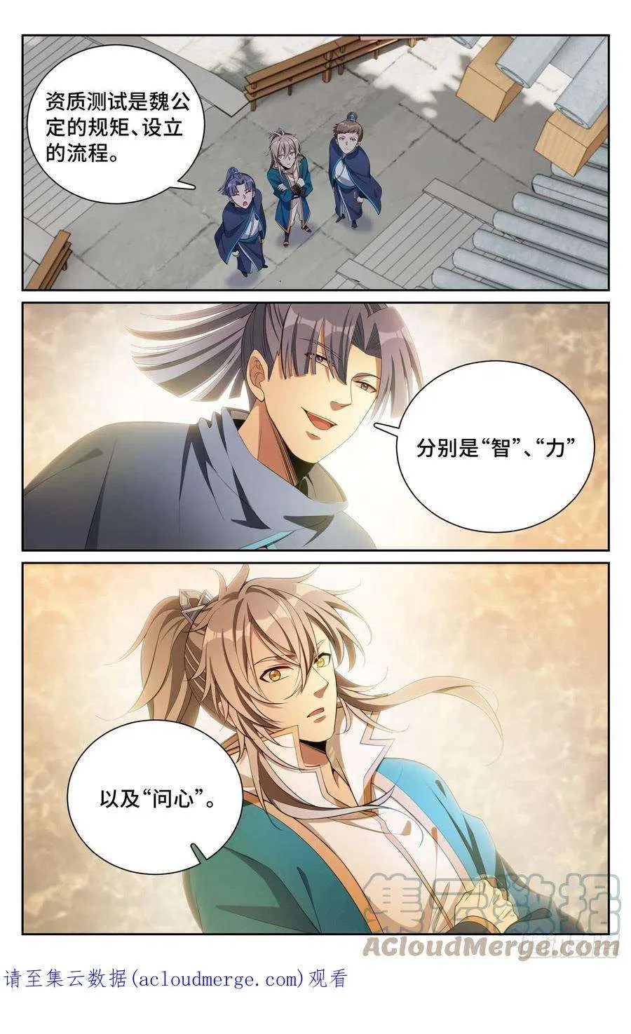 078打更人的邀请 第14页