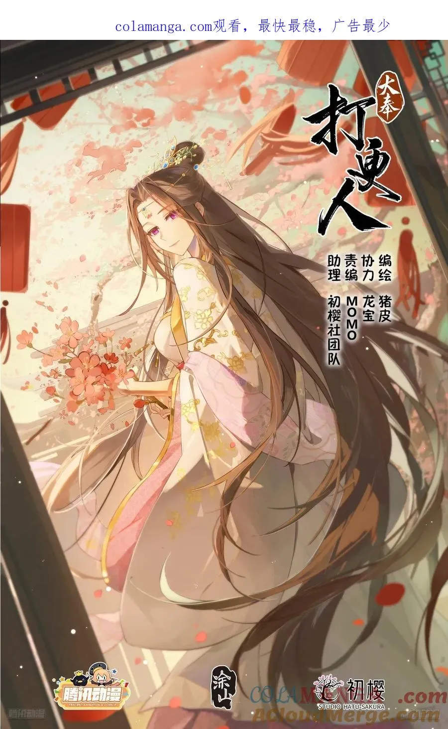 477回家 第1页