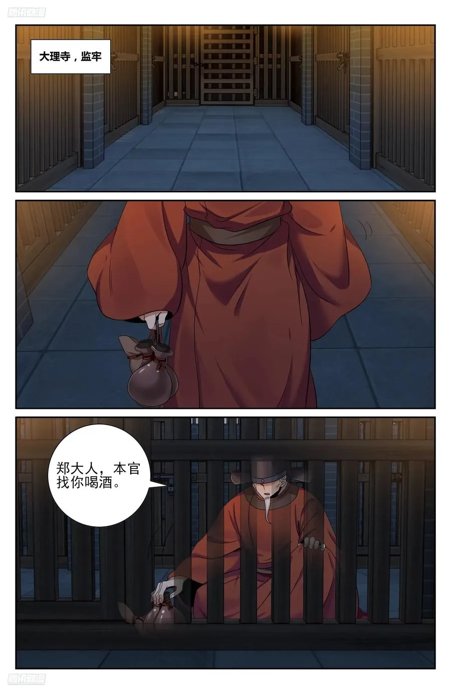 477回家 第2页