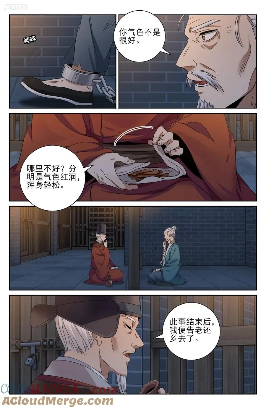 477回家 第3页