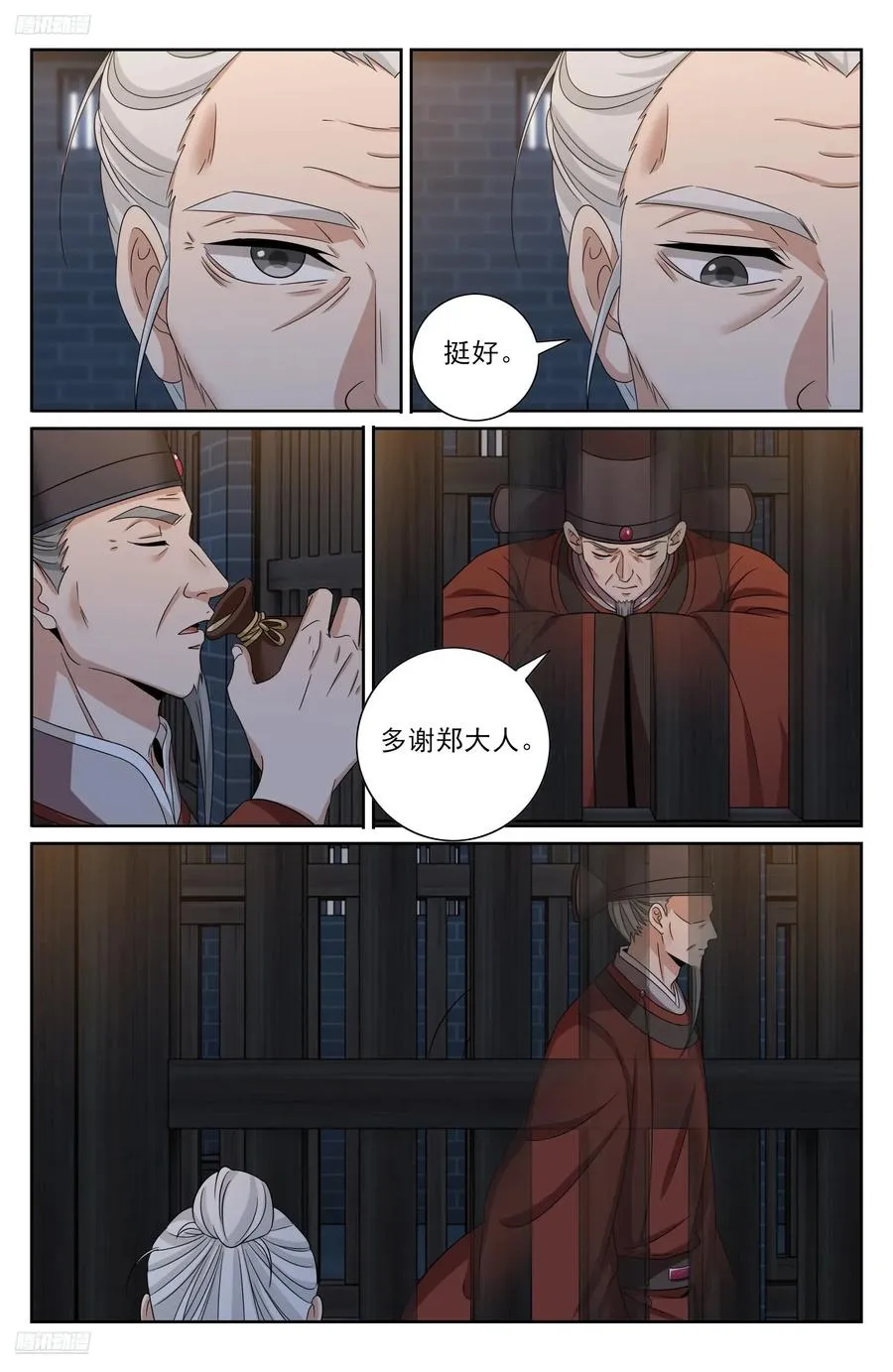 477回家 第4页