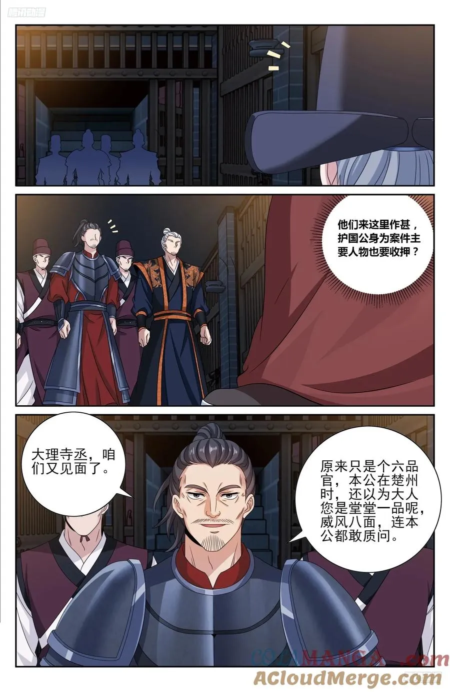 477回家 第5页
