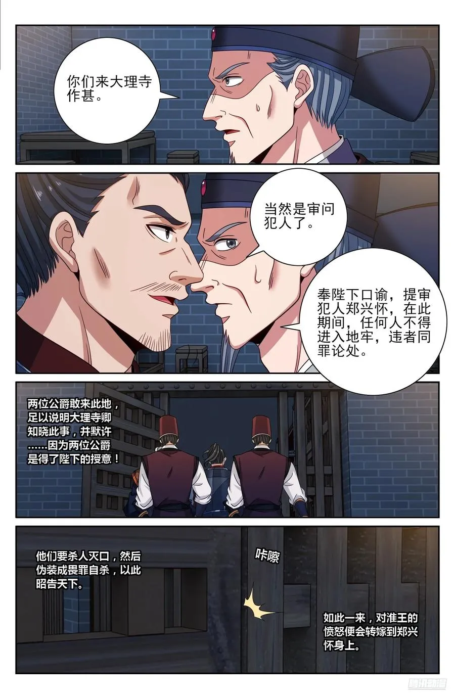 477回家 第6页