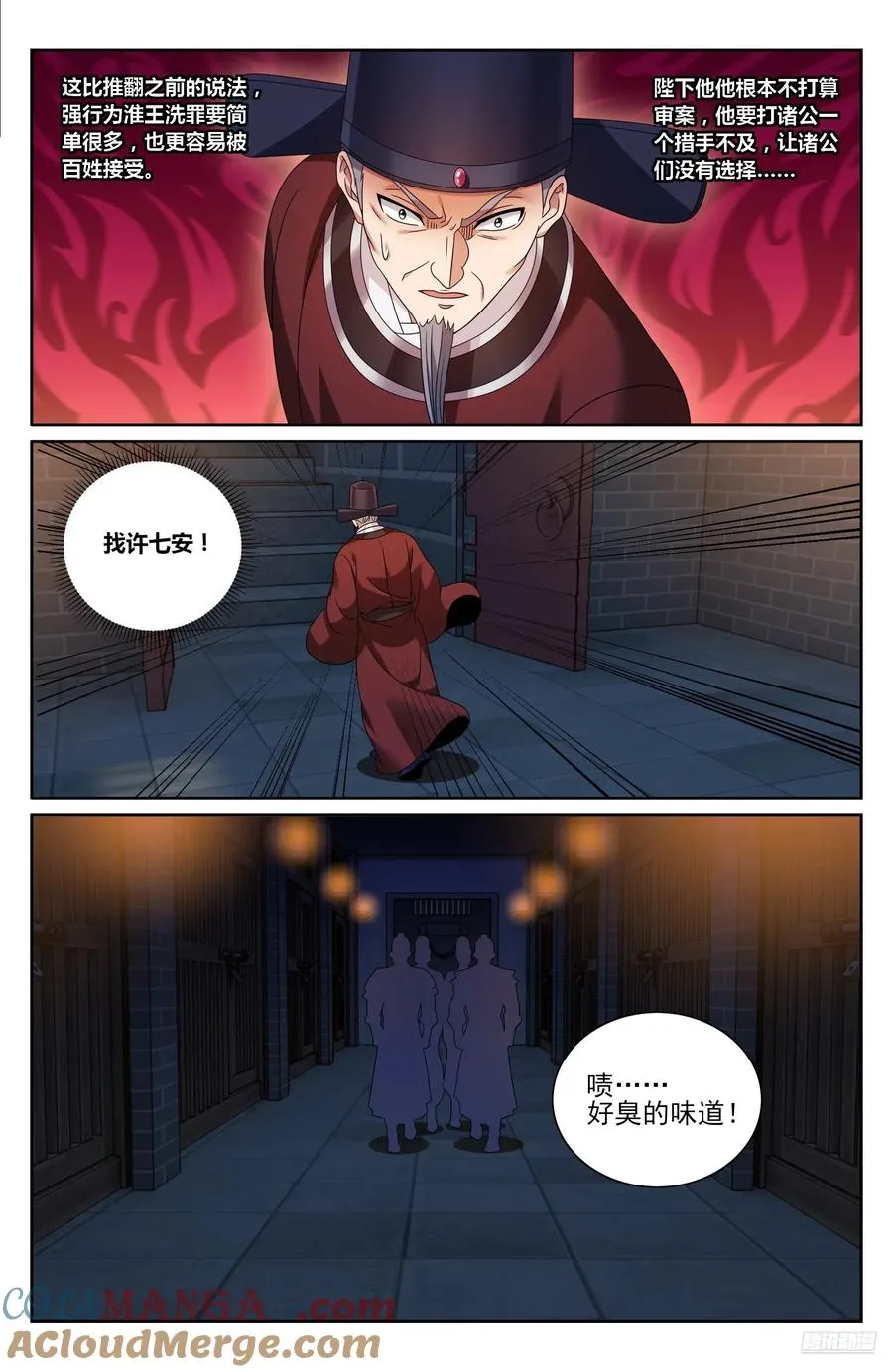 477回家 第7页