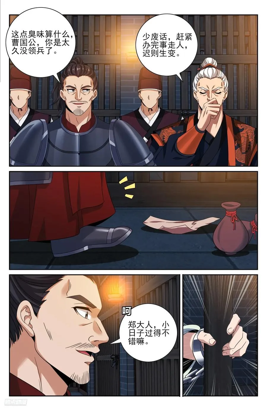 477回家 第8页