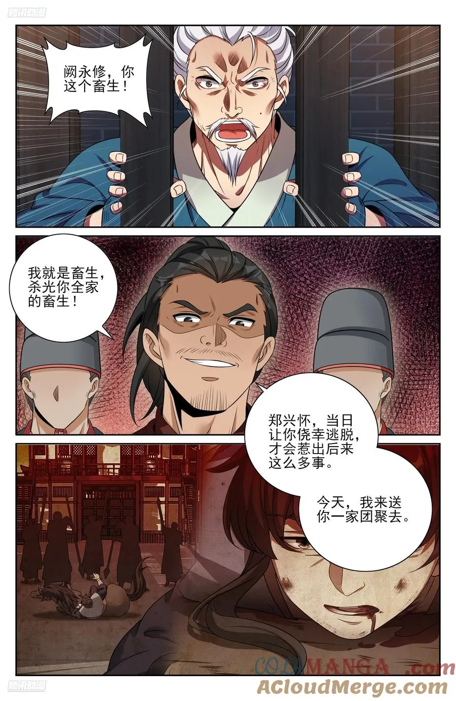 477回家 第9页