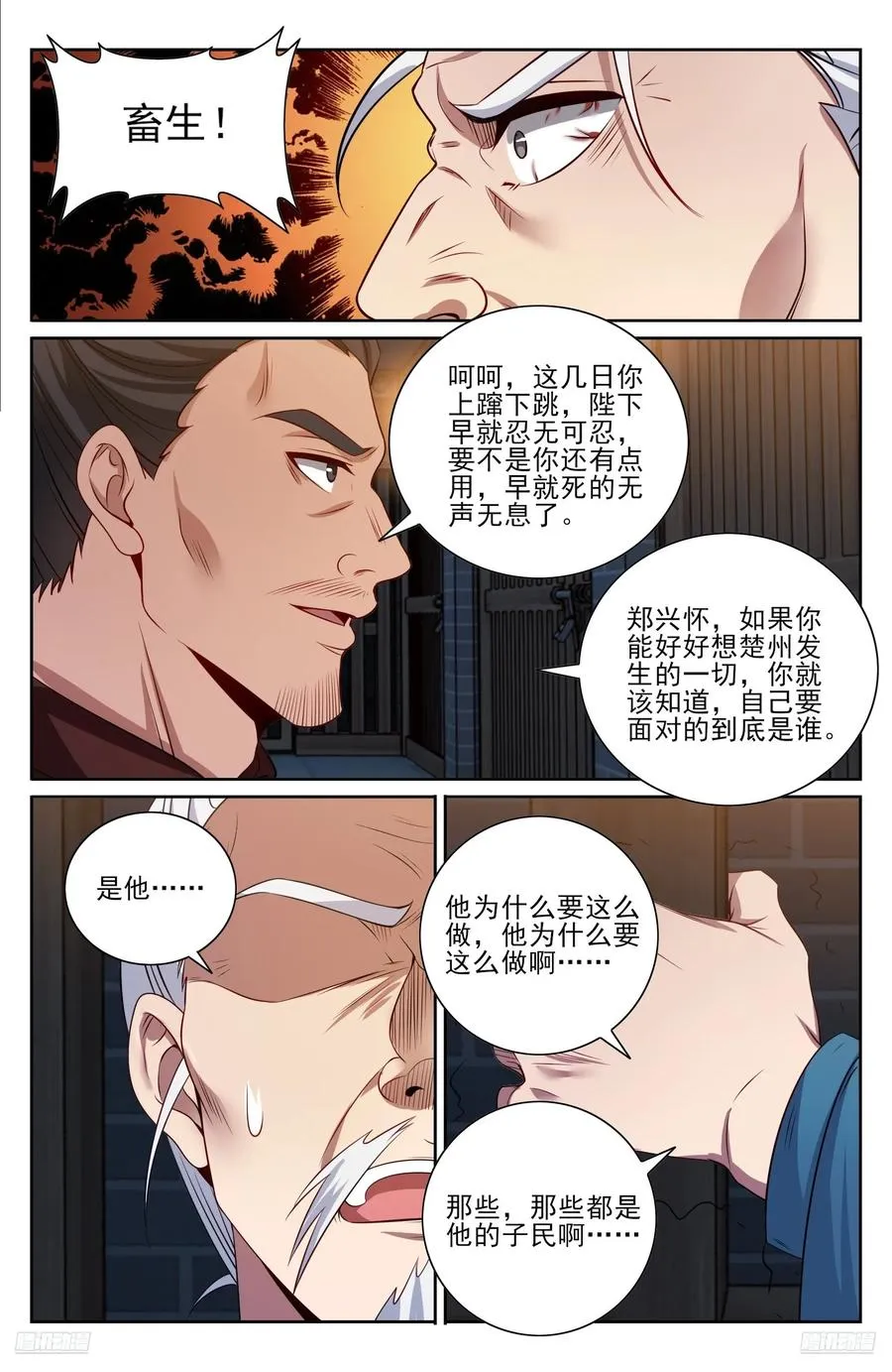 477回家 第10页