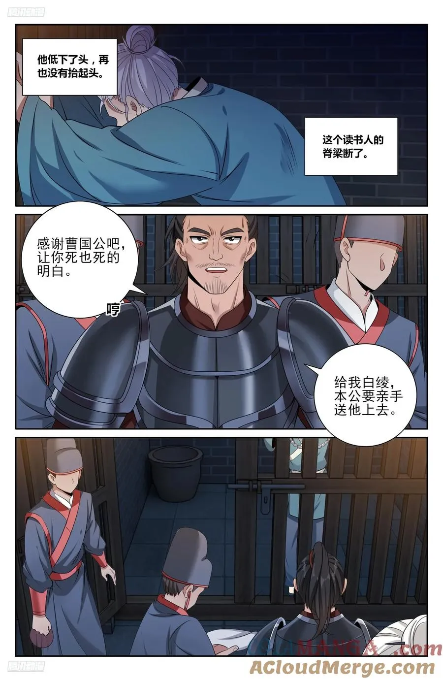 477回家 第11页