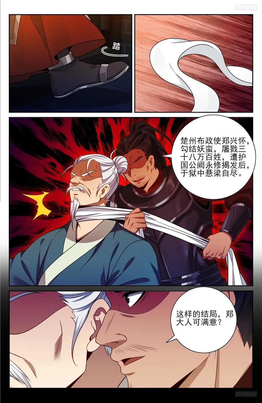 477回家 第12页