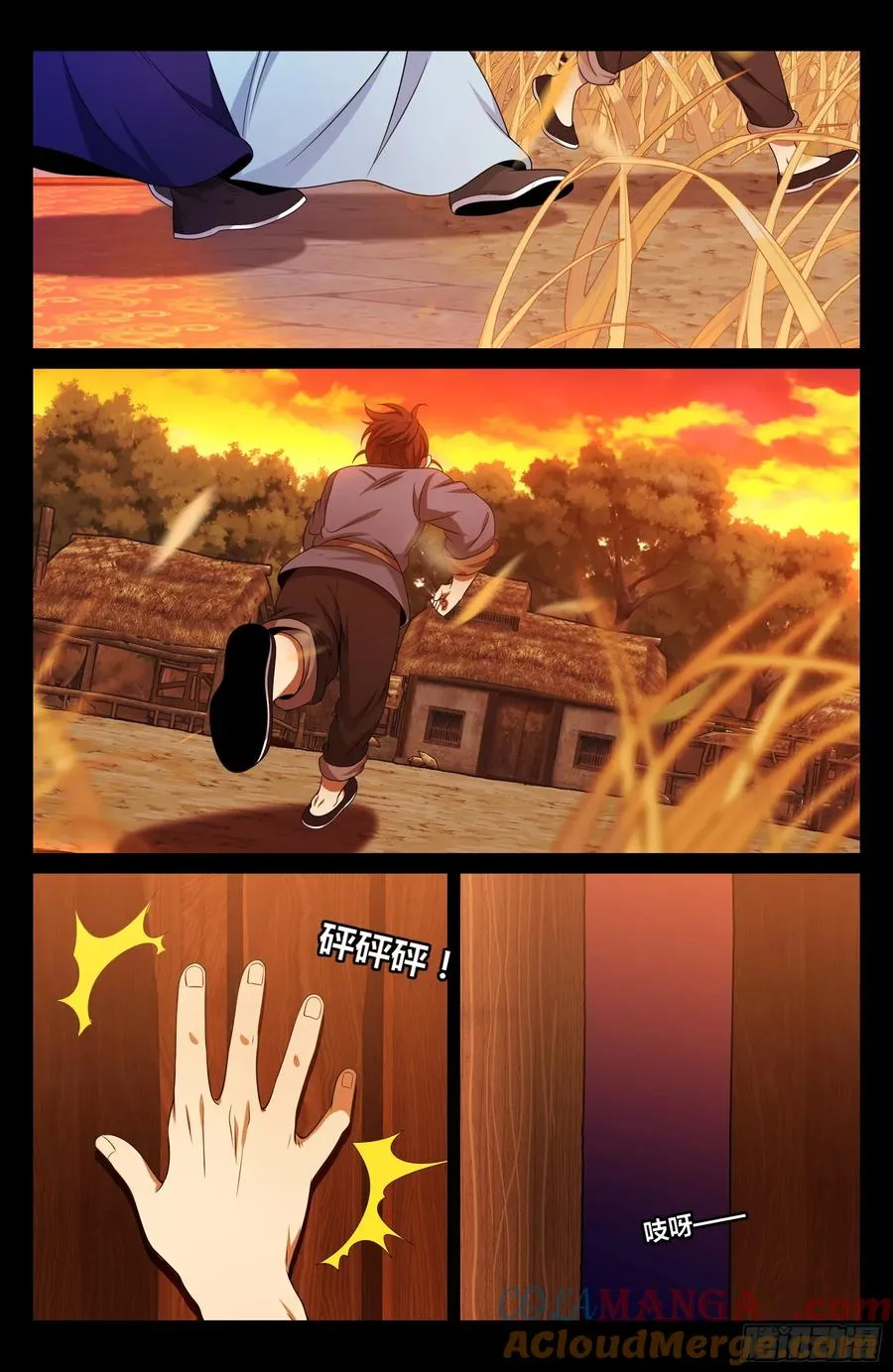 477回家 第13页