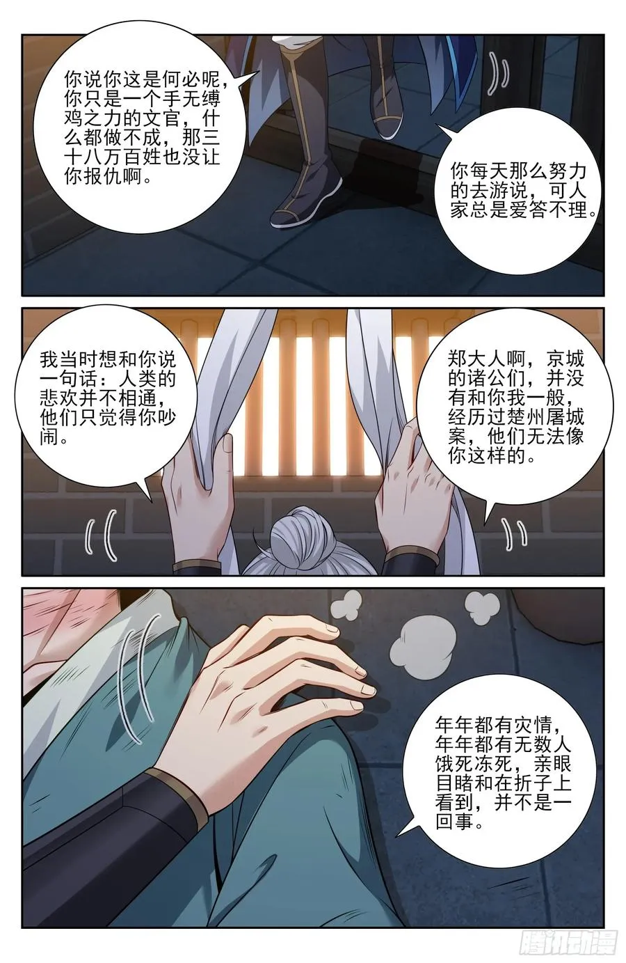 477回家 第18页