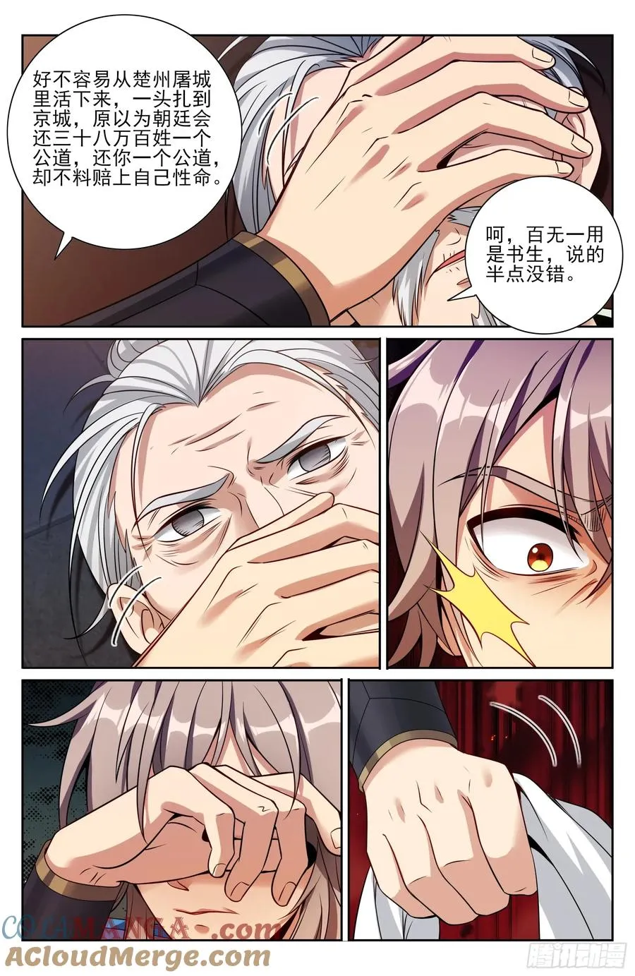 477回家 第19页
