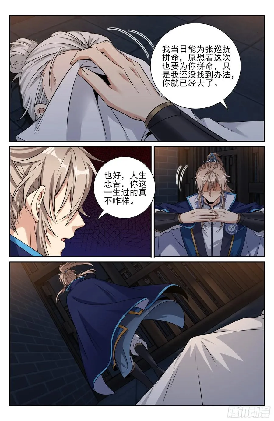 477回家 第20页