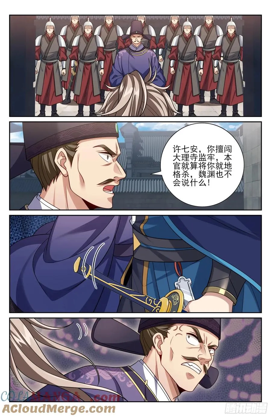 477回家 第21页