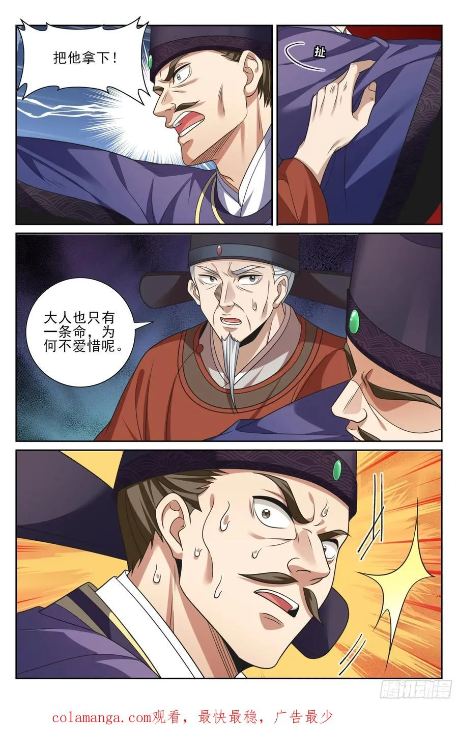 477回家 第22页