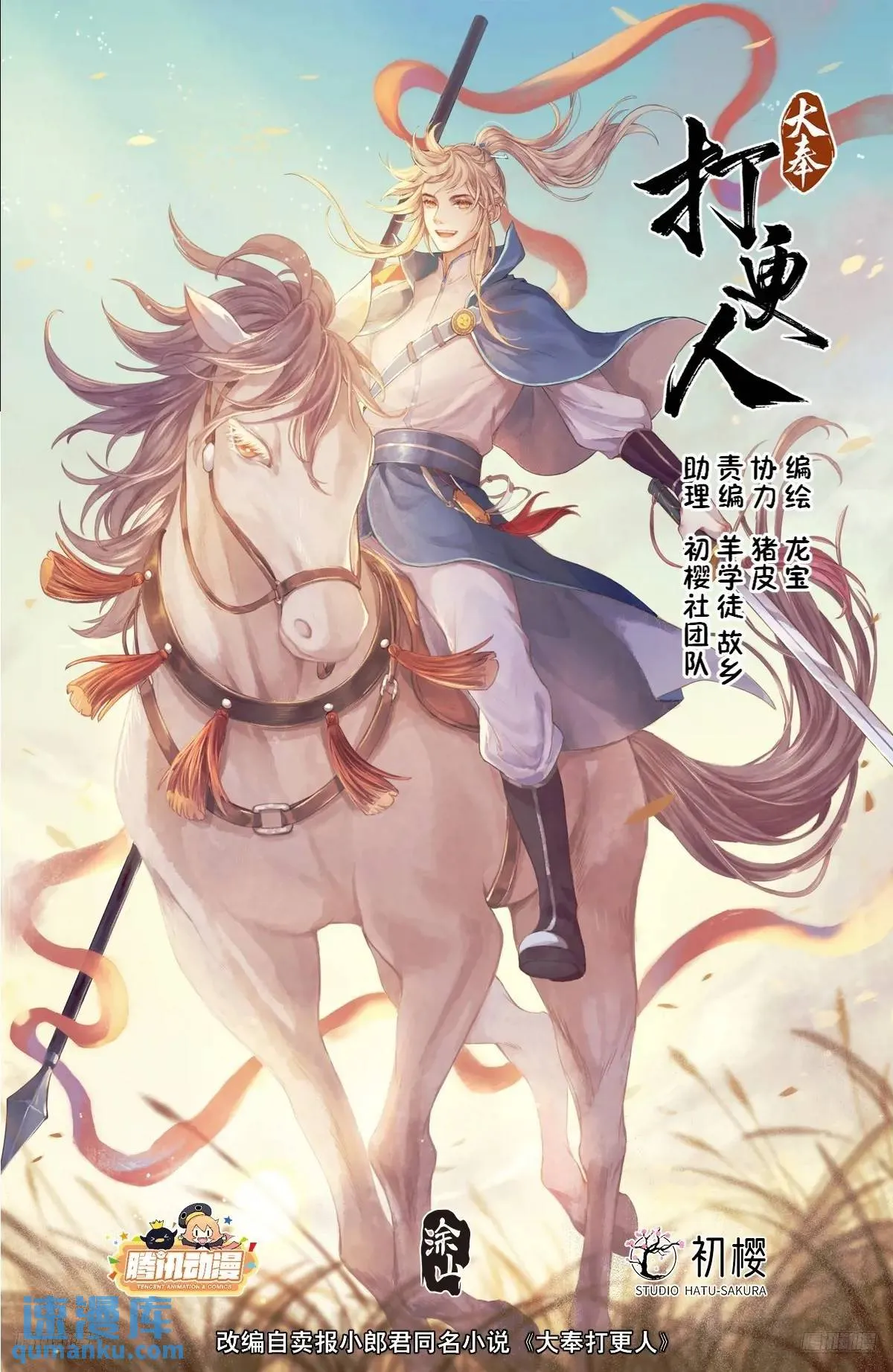 276增援 第1页