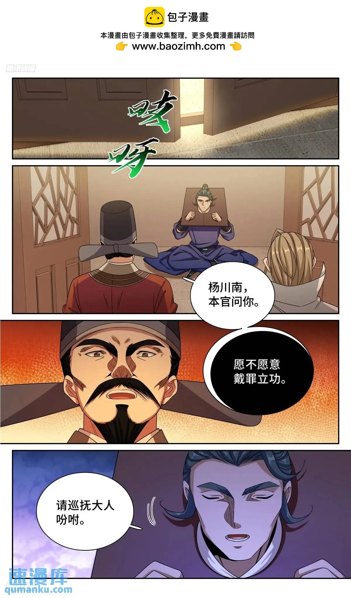276增援 第2页