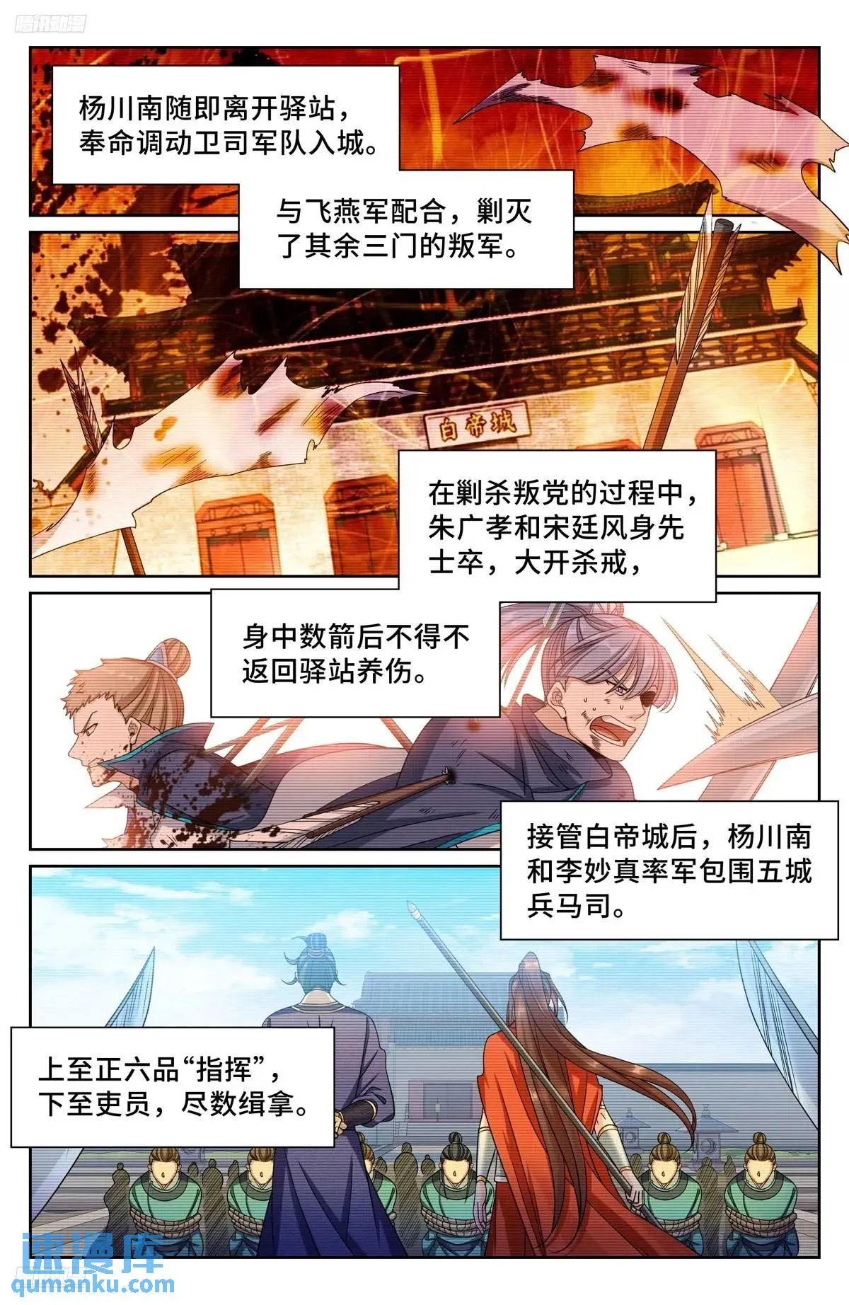 276增援 第3页