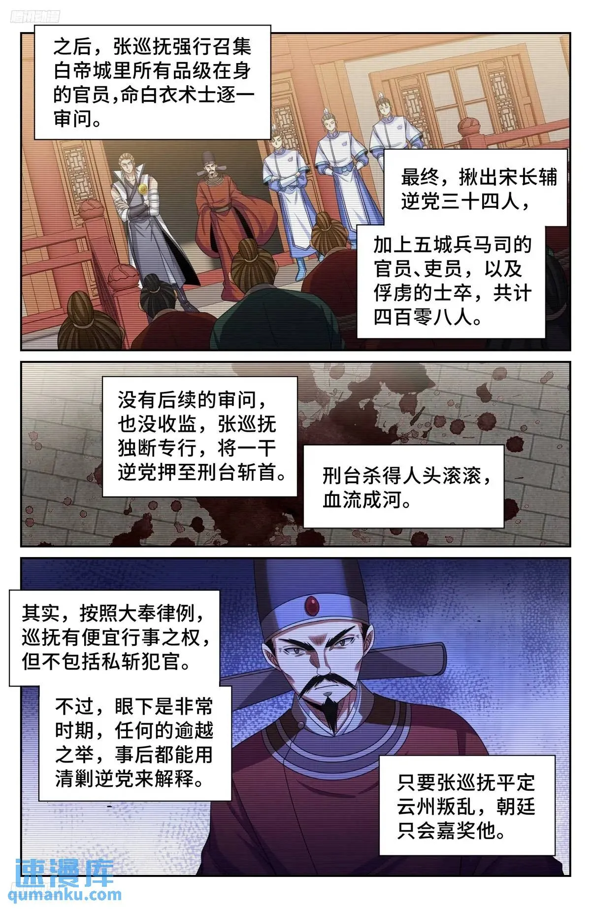 276增援 第4页