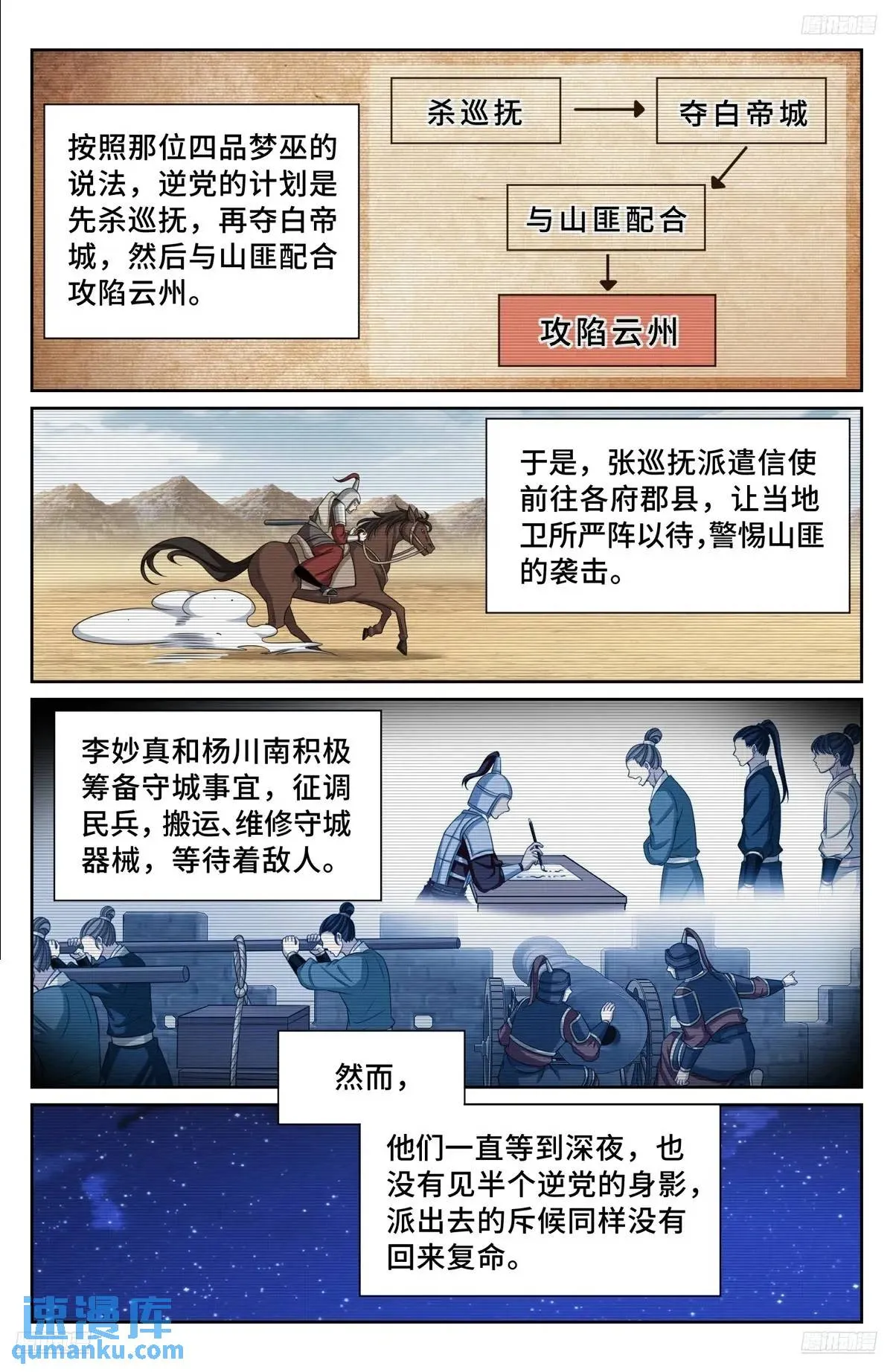 276增援 第5页