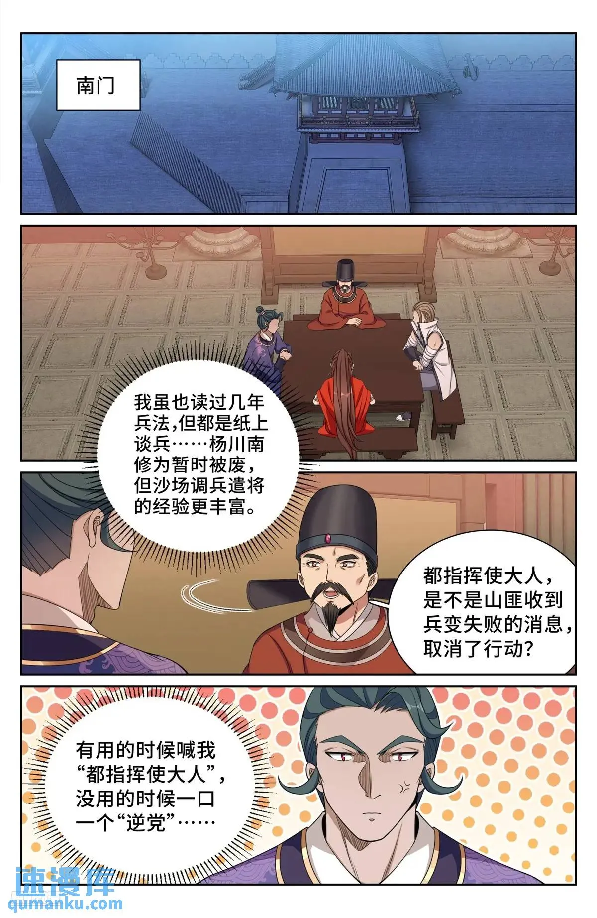 276增援 第6页