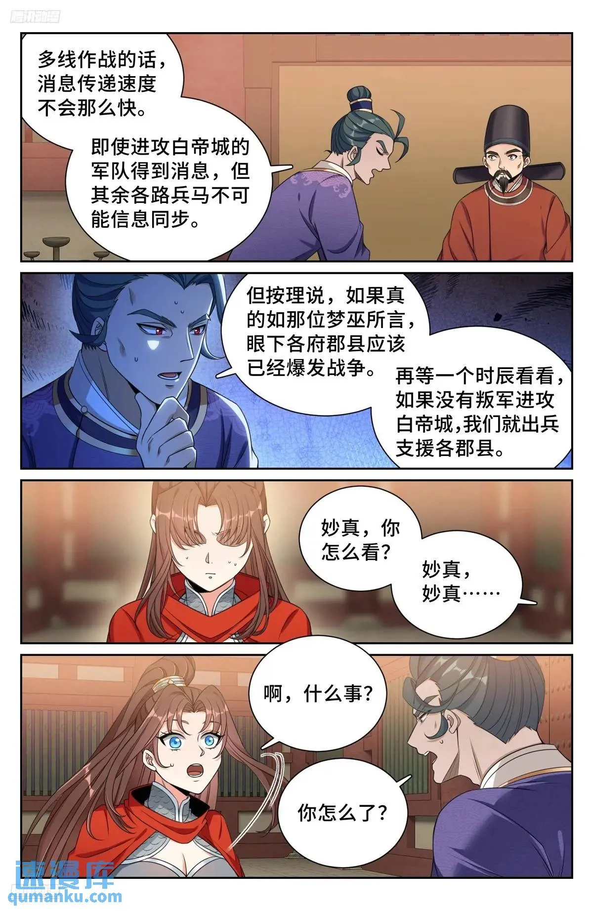276增援 第7页