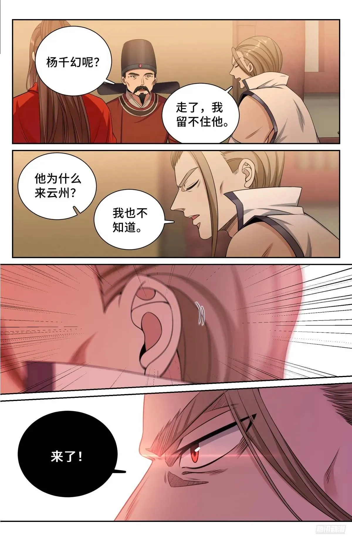 276增援 第9页