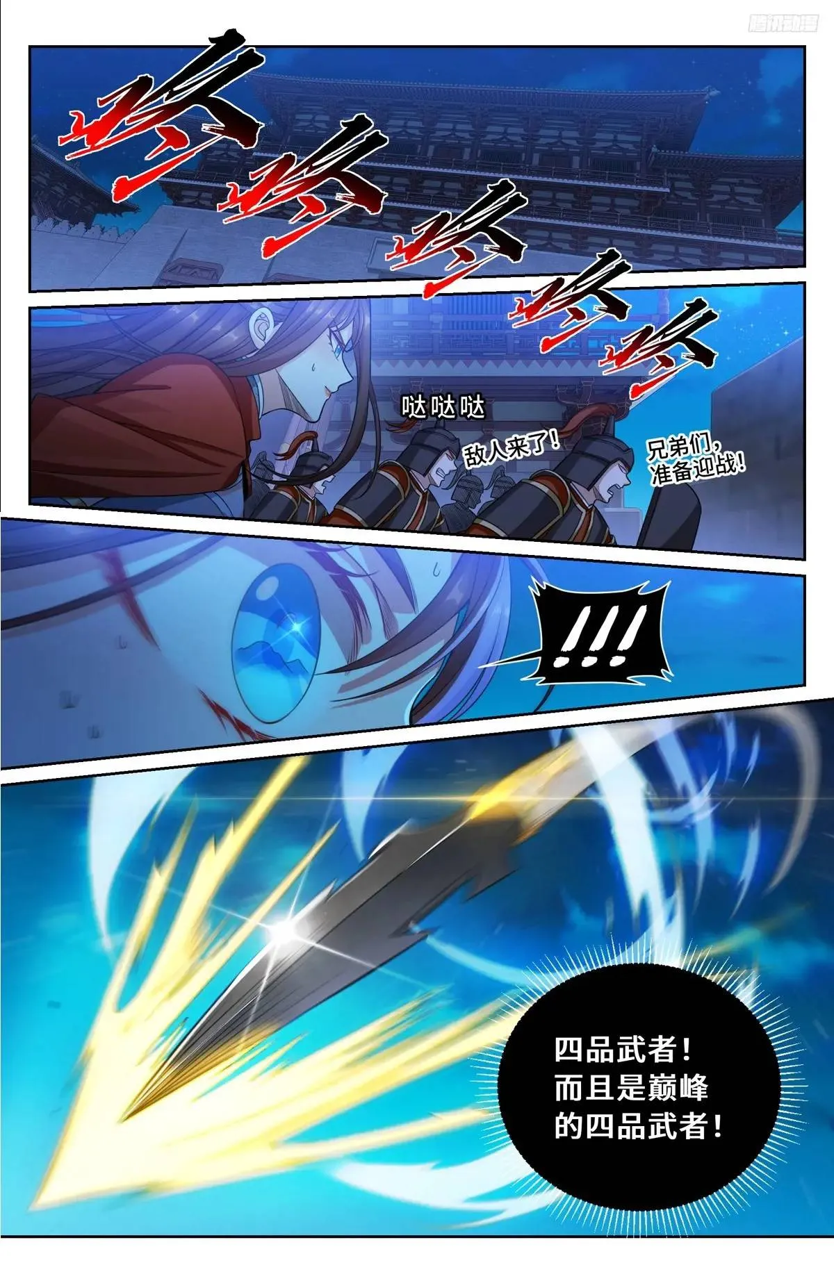 276增援 第11页