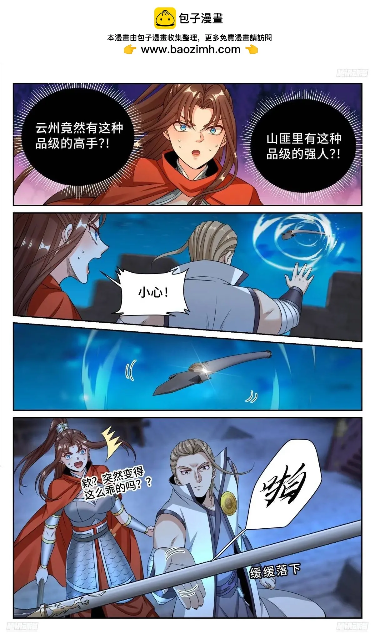 276增援 第12页