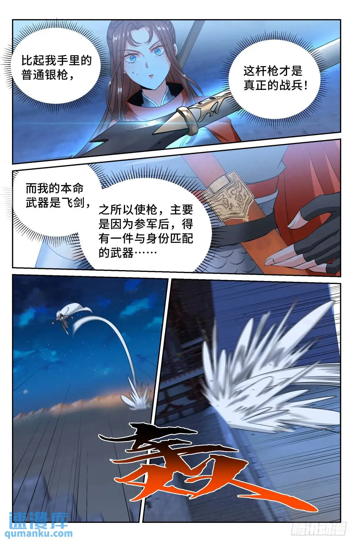 276增援 第13页