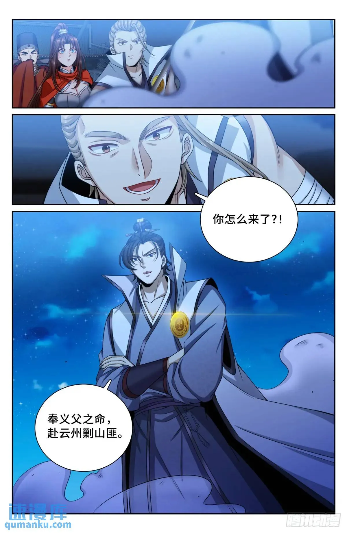 276增援 第14页