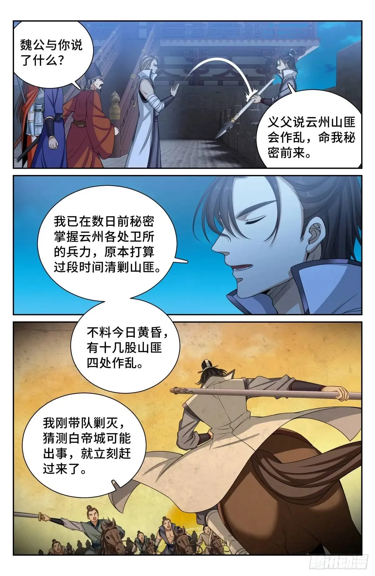 276增援 第15页